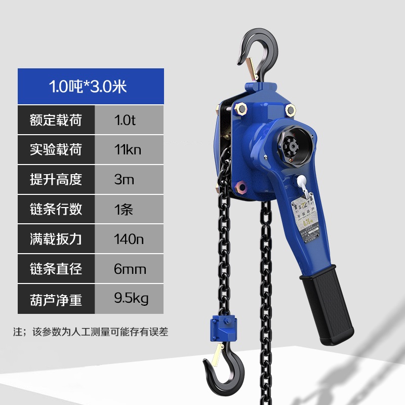 源頭工廠的3噸手扳葫蘆多少錢(qián)可以買(mǎi)到？