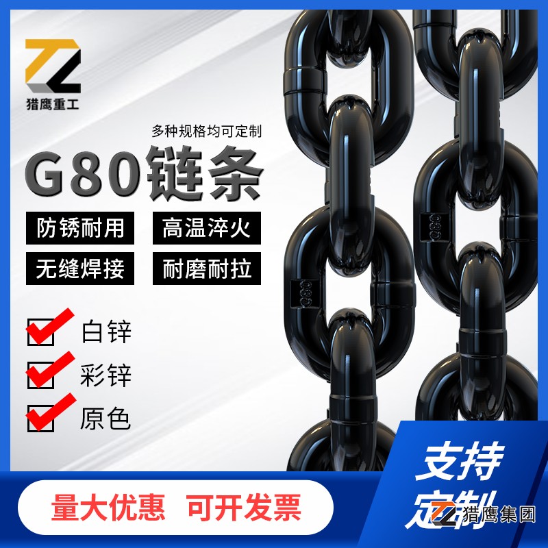 起重鏈條吊60噸有多粗？廠家來回答