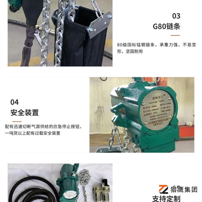遼寧有定制氣動葫蘆的源頭工廠嗎？獵鷹集團揭秘