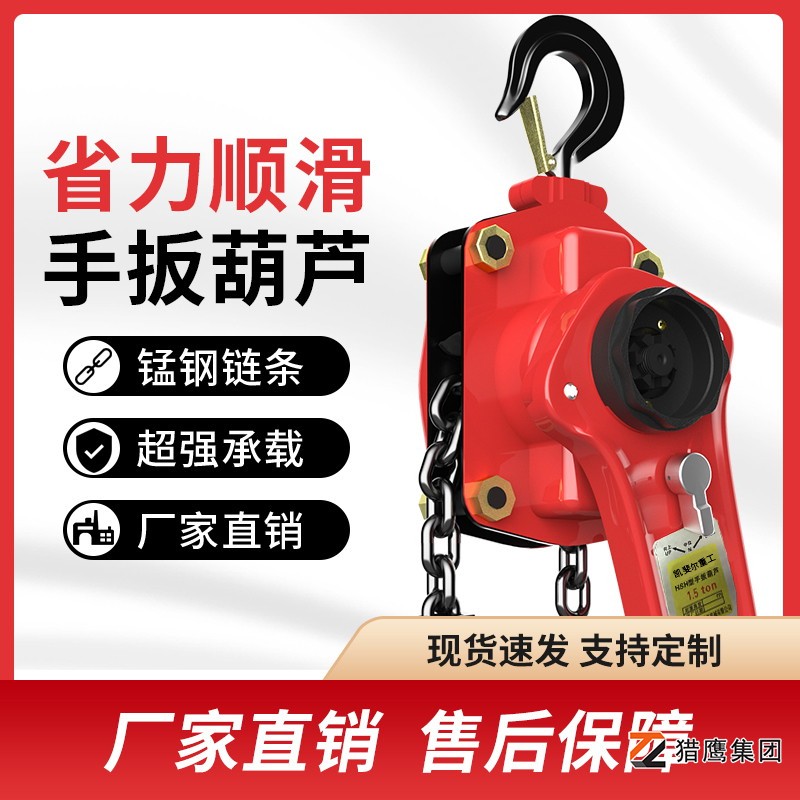 手動(dòng)葫蘆是手拉的好還是手扳的好？