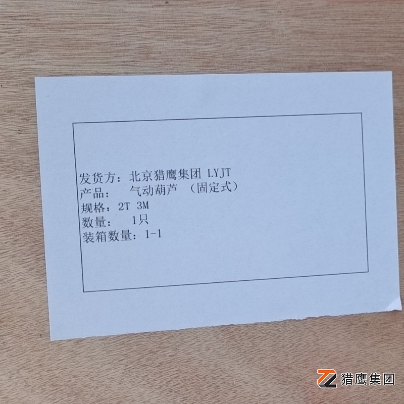氣動(dòng)葫蘆