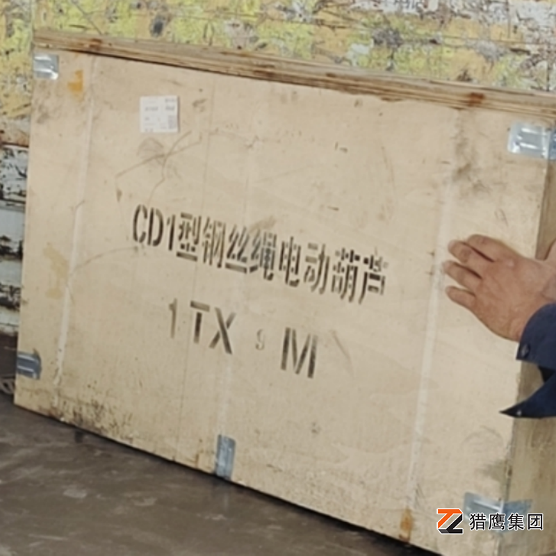 廠家解讀鋼絲繩電動(dòng)葫蘆行業(yè)的標(biāo)準(zhǔn)規(guī)范有哪些內(nèi)容？